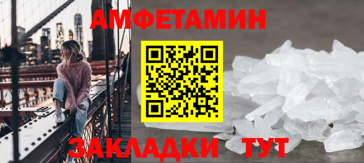 АМФ VHQ  Амфетамин  Тара 