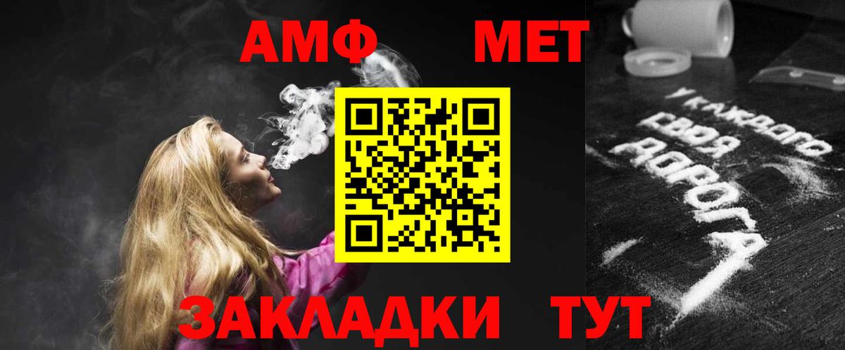 Тара  Amphetamine  Вход с VPN  АМФ 98% 