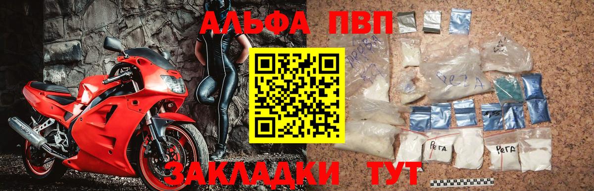 Alpha-PVP мука Тара