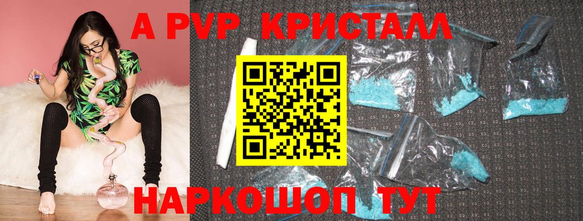 Alpha PVP крисы CK  Альфа ПВП  APVP СК КРИС  А ПВП кристаллы  Тара 