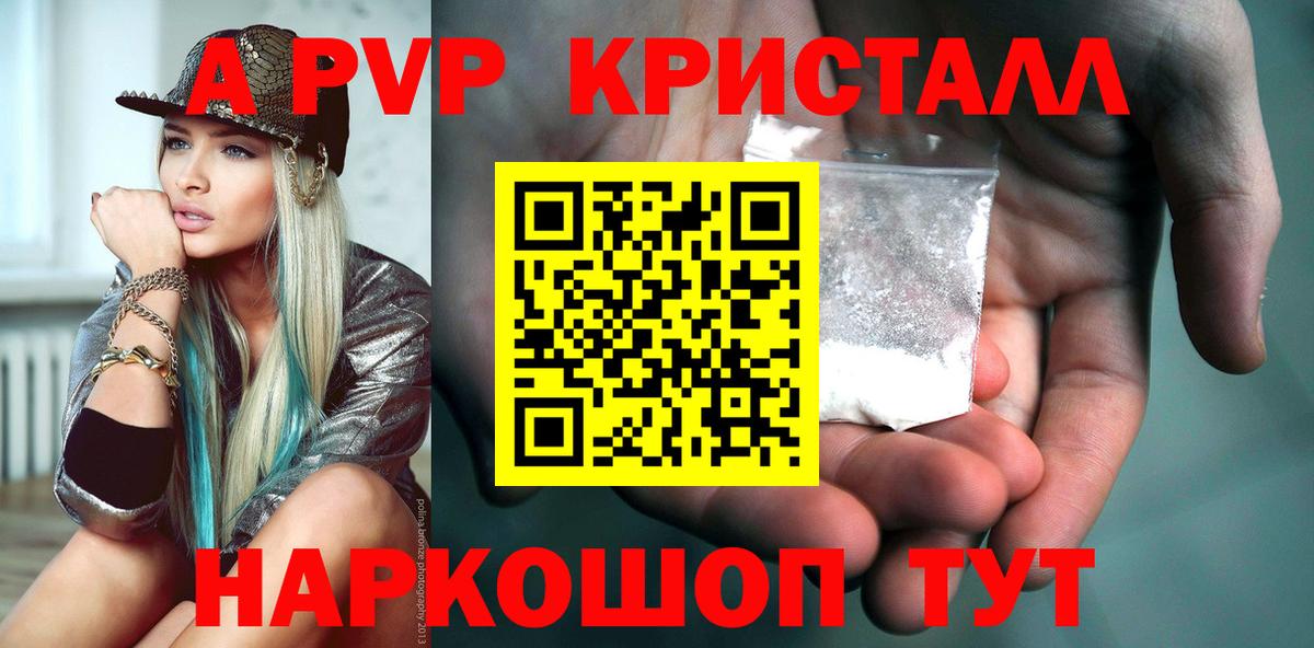 APVP СК КРИС  APVP  Вход с VPN  APVP СК КРИС  Тара  Alfa_PVP Crystall 