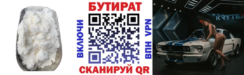 хочу наркоту  Тара  Бутират 99% 