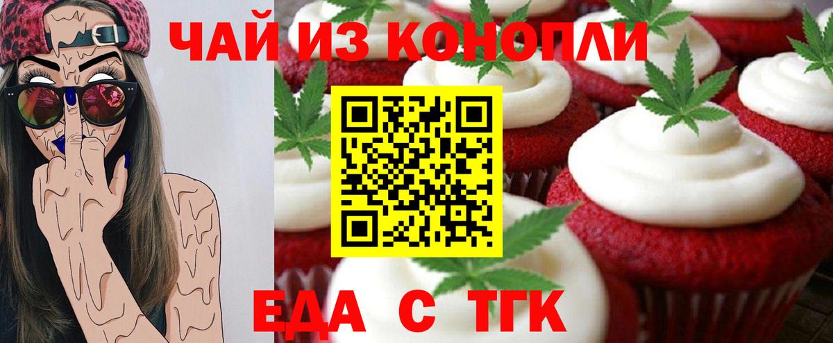 Canna-Cookies марихуана  Вход с VPN  Тара 