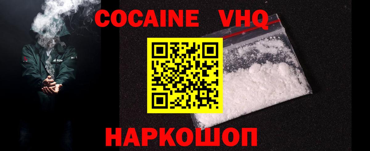 наркота  КОКАИН  Кокаин 99%  Тара  Кокаин VHQ 