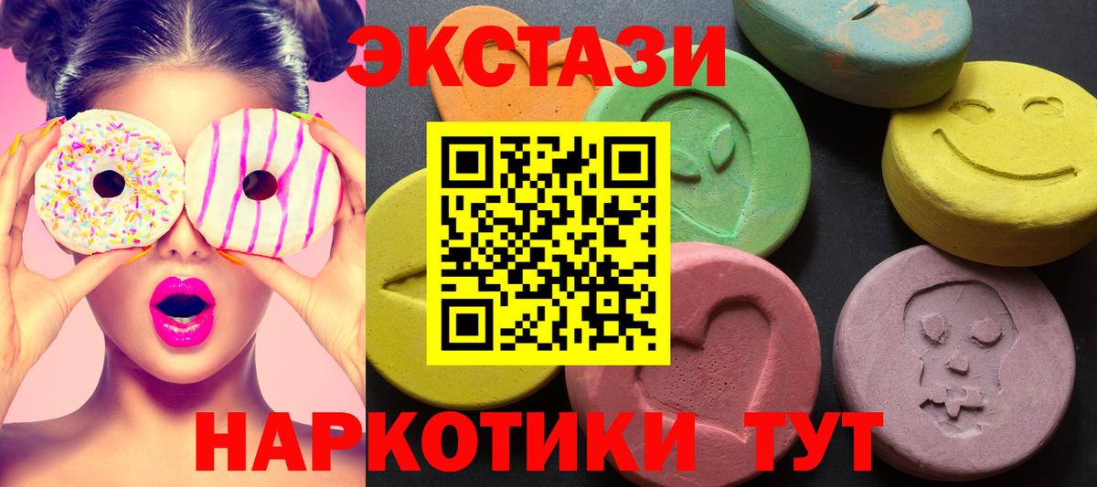 Тара  Экстази 280 MDMA  Ecstasy  продажа наркотиков  Вход с VPN  ЭКСТАЗИ Cube 
