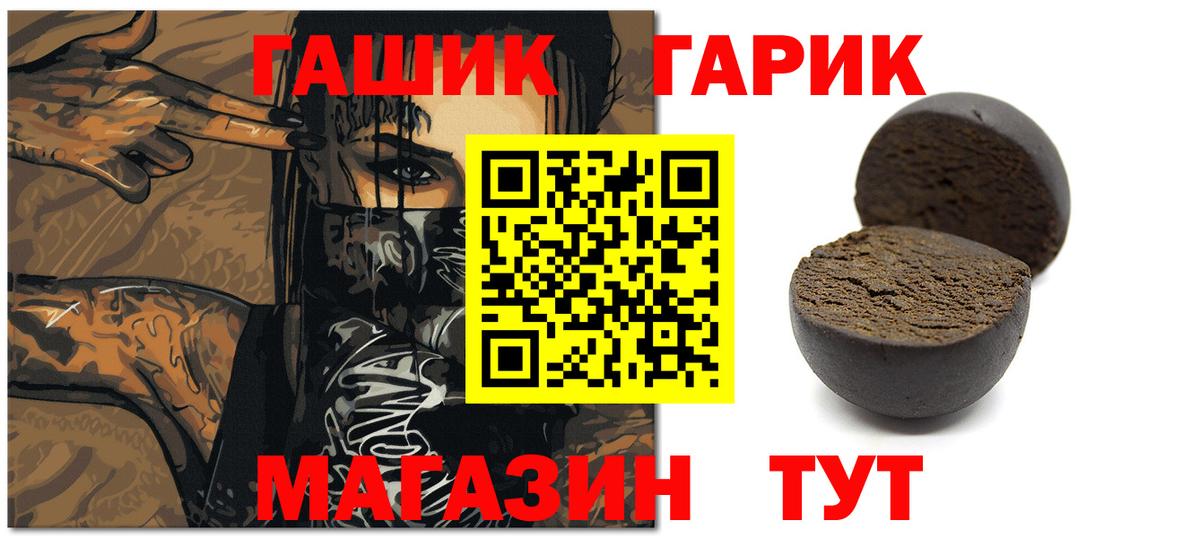 как найти закладки  ГАШ убойный  Тара  Вход с VPN  Гашиш VHQ 