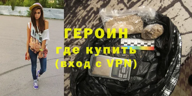 купить наркотик  Тара  Героин Heroin 