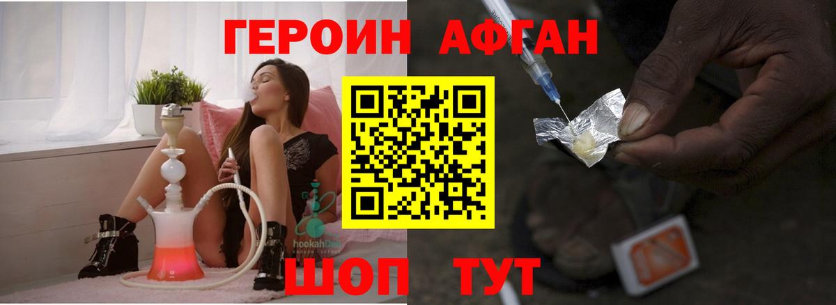Героин VHQ  Вход с VPN  Тара 