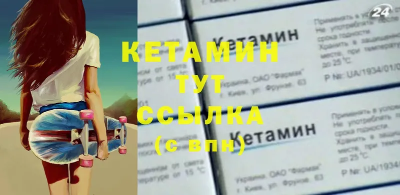 Кетамин ketamine  даркнет сайт  Тара 