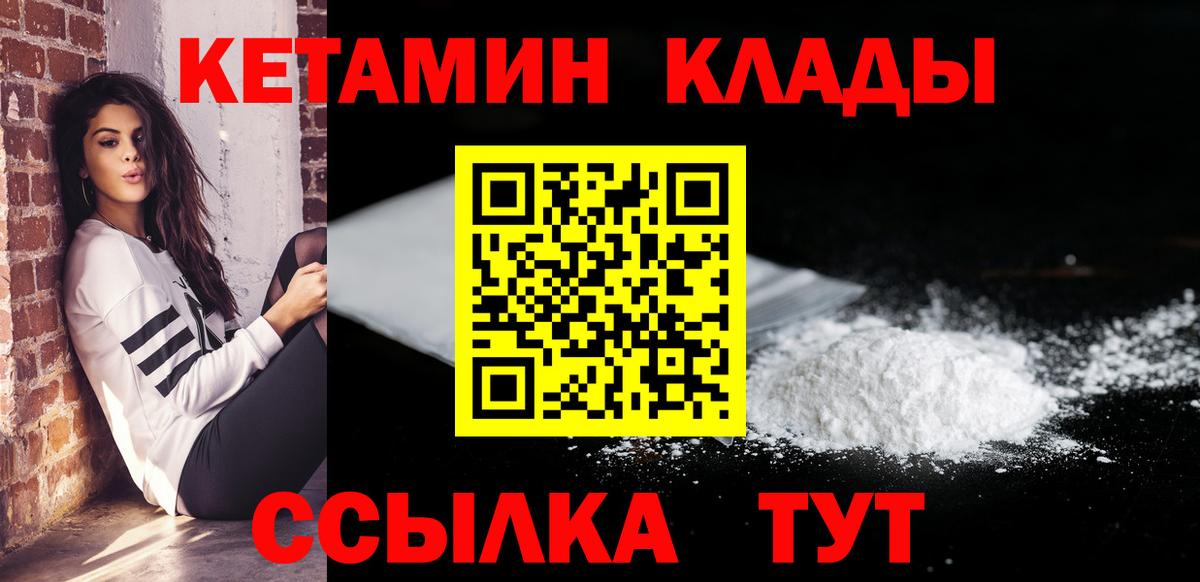 Кетамин ketamine Тара