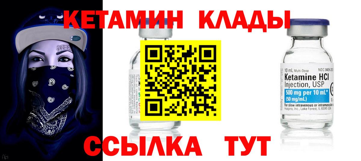 Кетамин ketamine  Кетамин ketamine  Тара 