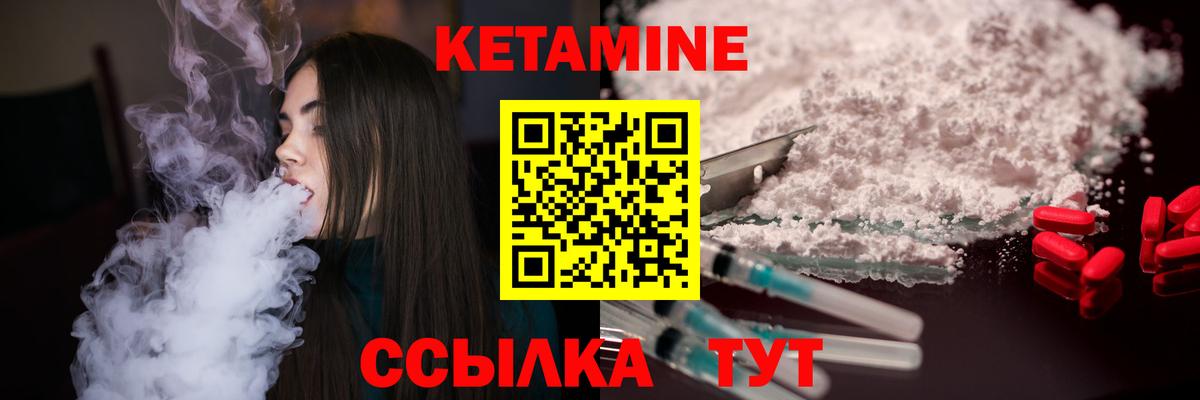 Кетамин ketamine  Вход с VPN  Тара 