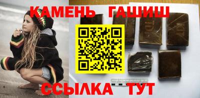 гашиш Гусиноозёрск