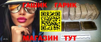 гашиш Гусиноозёрск