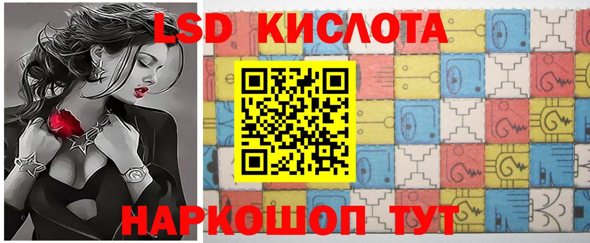 LSD-25 экстази ecstasy Тара