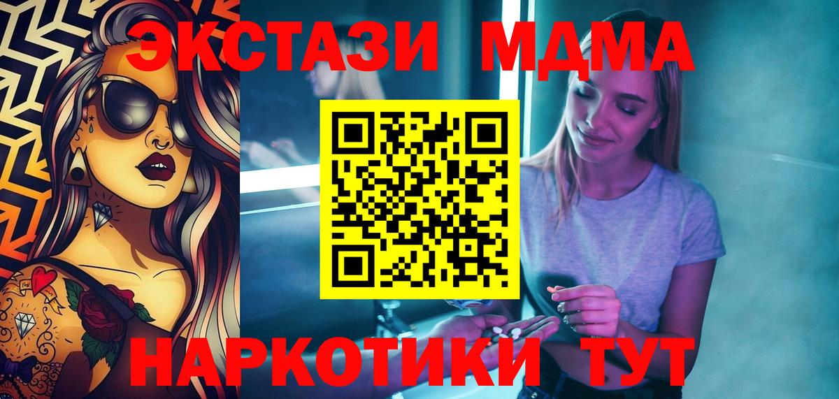 MDMA Molly Тара