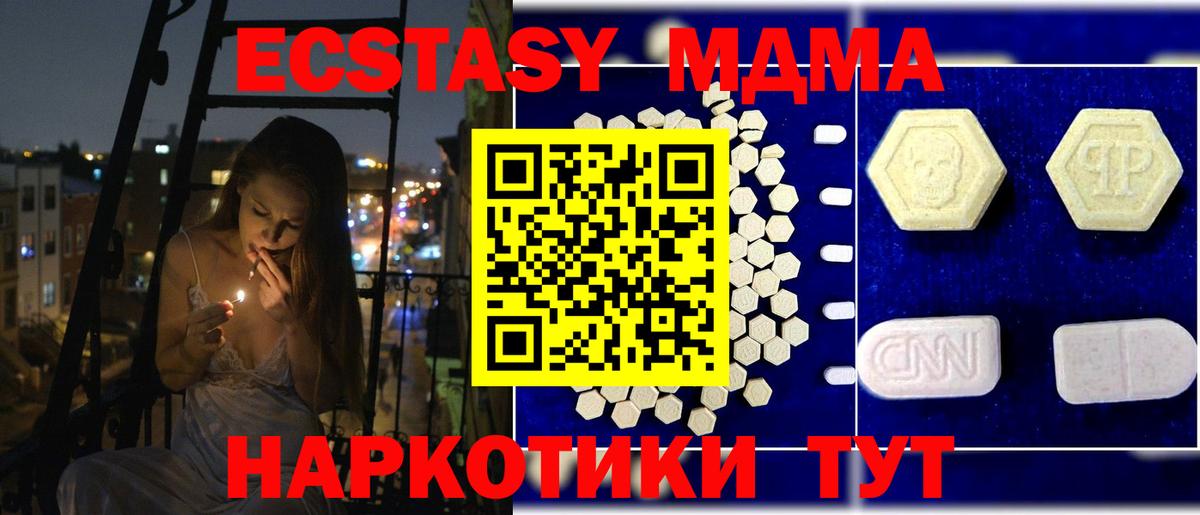 МДМА  МДМА VHQ  Тара  MDMA кристаллы 