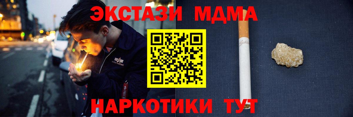 MDMA молли  Вход с VPN  МДМА VHQ  Тара 