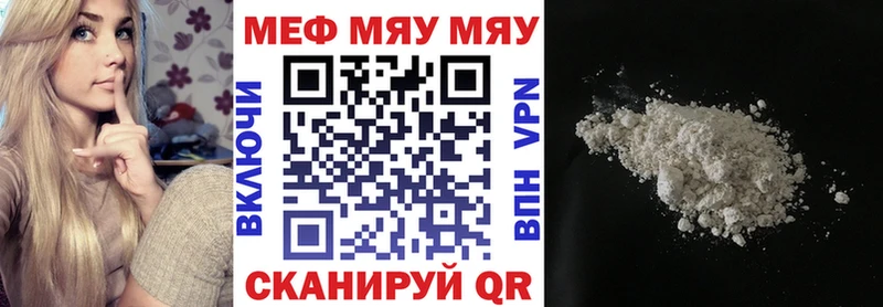 МЯУ-МЯУ мяу мяу где найти Тара