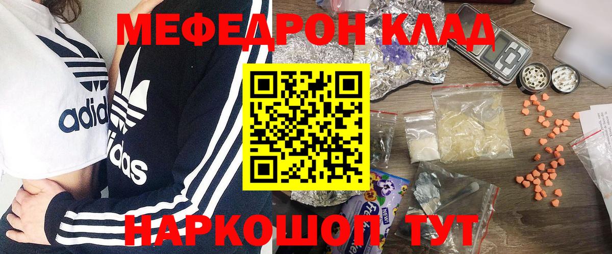 Меф мяу мяу  Вход с VPN  Мефедрон  Тара 