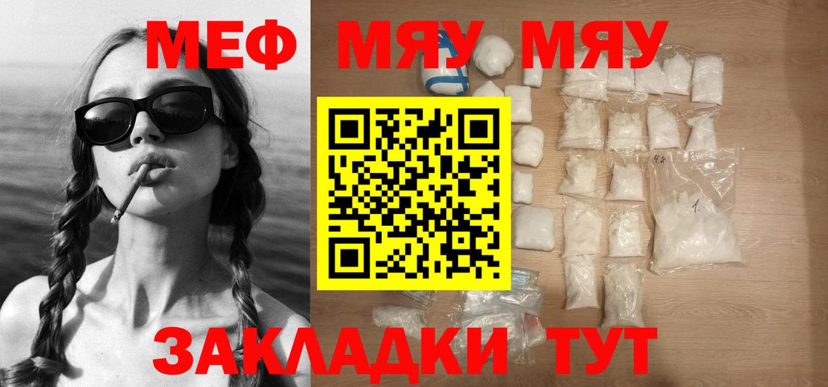 МЕФ VHQ  OMG ССЫЛКА  МЯУ-МЯУ кристаллы  Тара  Мефедрон 