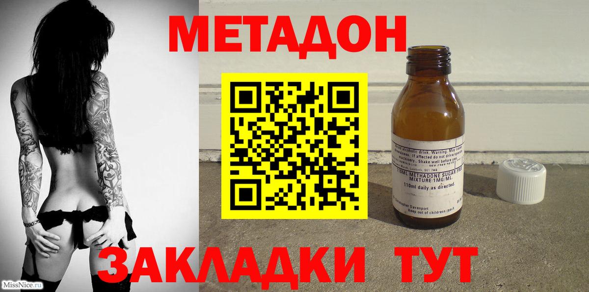 МЕТАДОН methadone Тара