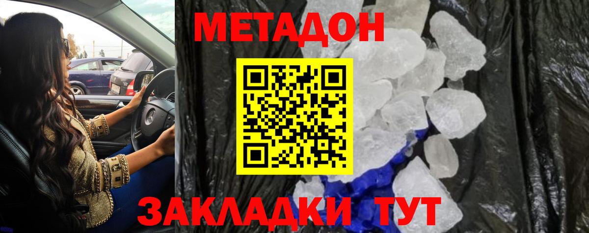 МЕТАДОН VHQ  omg   Тара  Метадон methadone 