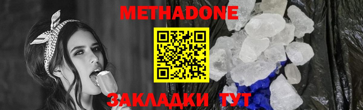 МЕТАДОН белоснежный  сайты даркнета какой сайт  Тара  Вход с VPN  МЕТАДОН мёд 