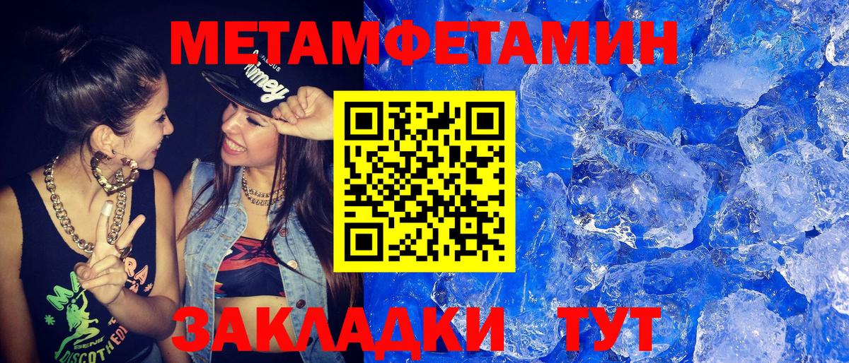 Тара  МЕТАМФЕТАМИН пудра  Вход с VPN  МЕТАМФЕТАМИН пудра 