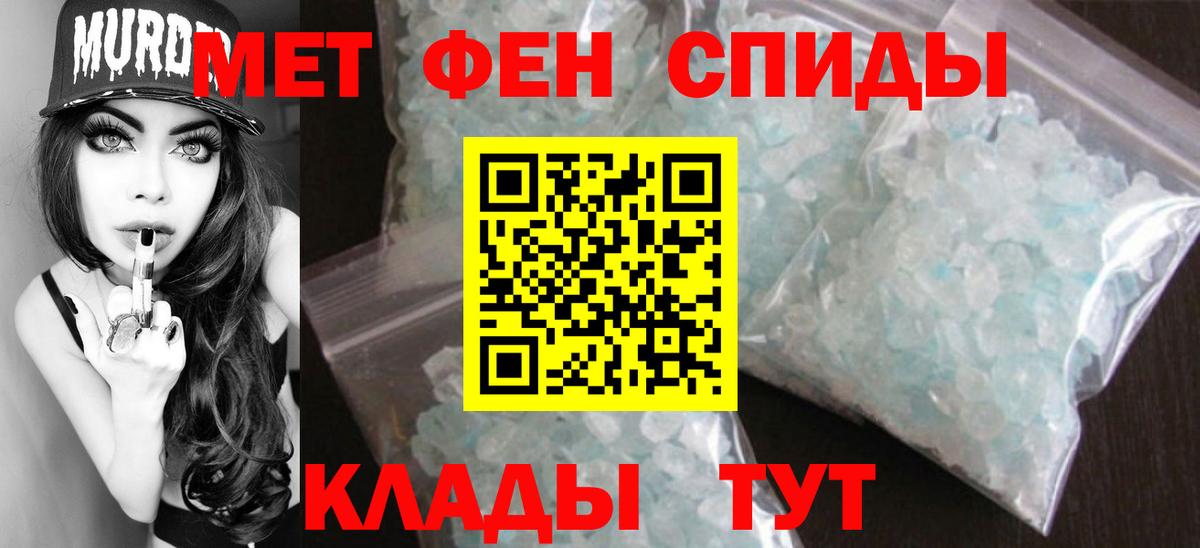 МЕТАМФЕТАМИН Methamphetamine Тара