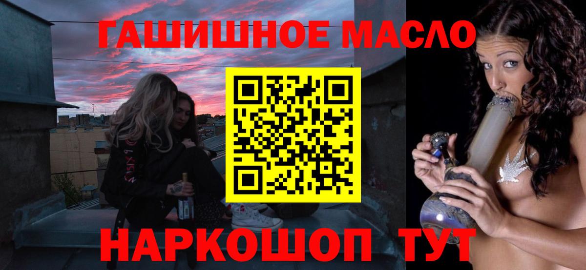 Дистиллят ТГК THC oil  Тара 