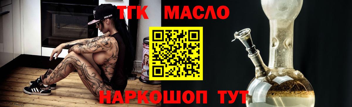 Дистиллят ТГК вейп с тгк Тара